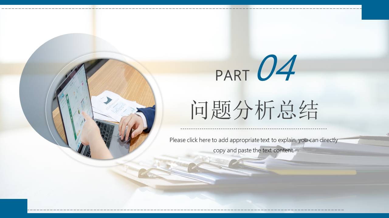 数据分析 (10).pptx